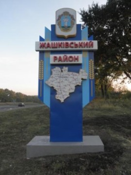 тротуарная плитка жашків